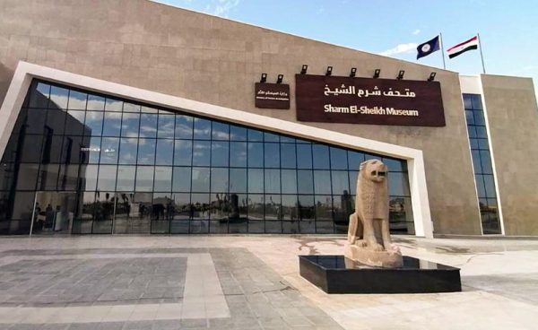 Sharm El Sheikh Museum