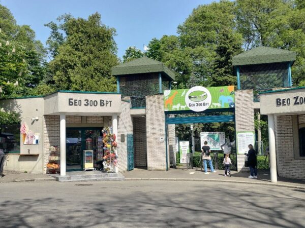 Belgrade Zoo